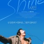영화 다시보기 - 샤인(shine.1996)