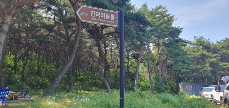 28대 진덕여왕(647-654)