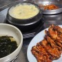대전 닭발 맛집) 20년전통 선화동 한가네닭발, 매운맛 선택 가능 두 접시 순삭!