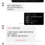 인터파크 진에어 항공권 영문 이름 변경한 후기 ㅠㅠ