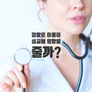 정말로 이름이 성공에 영향을 줄까? 성공하는 이름 최강동안 레전드동안 예뻐지는이름 좋은이름 다지음 국별흠