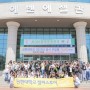 [신한대학교 홍보대사 신한 슈퍼스타] 양주 옥정중학교 캠퍼스 투어