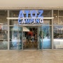 이천 롯데 프리미엄 아울렛 아토즈 캠핑(ATOZ CAMPING) 이천점 방문 후기