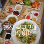 울산 매곡 카페 정원이 있는 북구 대형 카페