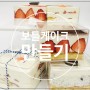 화성 새솔동 제과제빵학원 영파티시에 보틀케이크