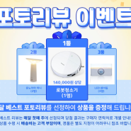 보노앤코 5월 리뷰이벤트 당첨자 선정!