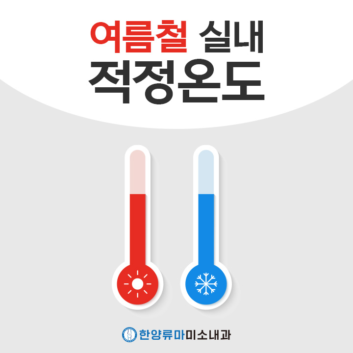 여름철 실내 적정온도는 네이버 블로그 3771