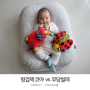 아기코끼리 코야, 애플비 무당벌레 비교 ! 3개월 4개월 아기 헝겊책 촉감책