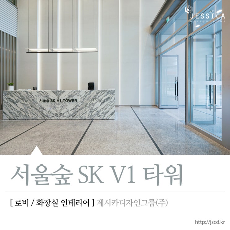 화사한 로비, 서울숲 SK V1 타워 [지식산업센터 인테리어 및 화장실 인테리어] : 네이버 블로그