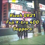 리코 GR21 | 엑스트라 400 X-tra 400 | P&S 똑딱이 필카 삿포로 도심 야경