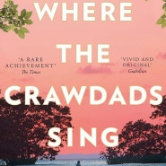 북클럽 멤버 모집 - <Where the crawdads sing> '가재가 노래하는 곳' 영어원서로 함께 읽어볼까요?