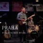 프라하 재즈바 추천 레두타 재즈클럽 예매 및 후기