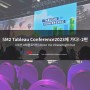 SM2 Tableau Conference 2023 가다!-2편 #세션 #태블로닥터 #Iron VIz #DataNightOut