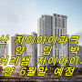 대전 둔산 자이아이파크 분양 임박(6월말분양 예정)