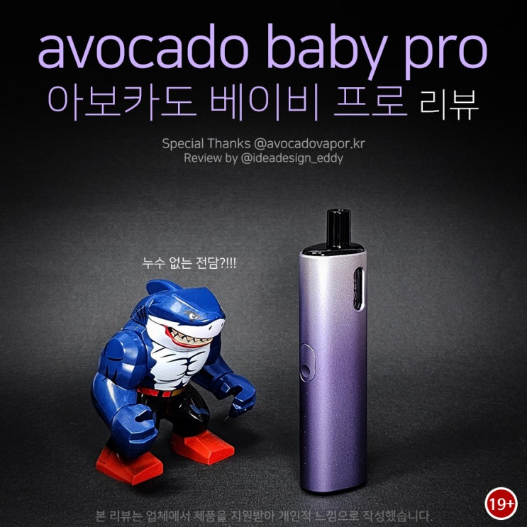 🥑아보카도 베이비 프로(avocado baby pro) 리뷰 : 네이버 블로그