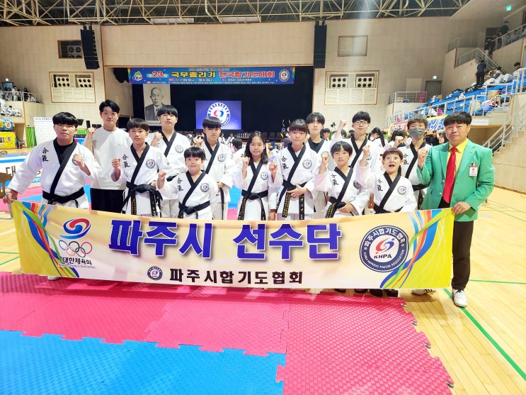 제23회 국무총리기 전국합기도대회 : 네이버 블로그