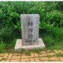 강화 화개산 (江華 華盖山, 2023.06.19)