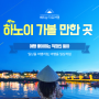 [베트남] 하노이 가볼만한 곳 여행지 추천