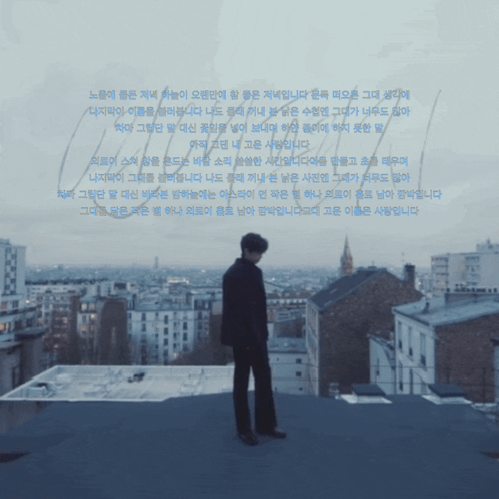 임영웅 [연애편지 (Love Letter)] MV 1700만 뷰 돌파, 차마 그립단 말대신 꽃잎을 넣어~ : 네이버 블로그