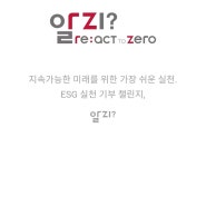 돈버는 어플 앱테크 알지(rz) 추천인 지이제