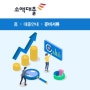 국민행복기금 소액대출(캠코 소액대출) 구비/준비서류