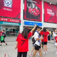 대한민국 vs 엘살바도르 6월 A매치 직관 후기🇰🇷🇸🇻
