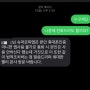 슈퍼로찌의 고소 & 맞대응