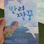 부천 한국만화박물관 반려짝꿍 전시회 스탬프 투어 위치 꿀팁