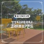 울산 당일치기 여행 #6 고래쁘띠샌드 장생포고래빵