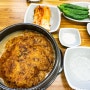 청주맛집 여름철 보양식이 생각날 때 본가누룽지삼계탕 청주점