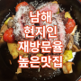 남해현지인이 추천하는 피자 파스타 남해맛집