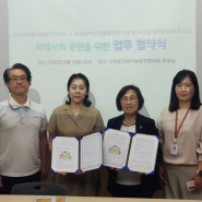 서천지속협, 충남남부노인보호전문기관과 노인 고독사 해결을 위한 업무협약 체결