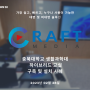 '충북대학교 생활과학대' Media Center 구축 및 활용사례 -(주)메이커스에스아이
