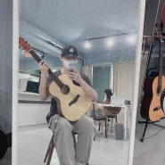 [레슨후기] 노원 기타레슨 핑거마스터 20대 남자 대학생의 기타배우기 하라기타