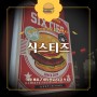 홍대에서 즐겼던 수제 햄버거 가성비 맛집 :: 식스티즈