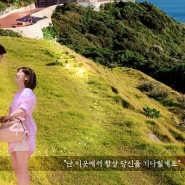 여수관광 웹드라마 '꿈꾸는 섬' 예고편 공개! 제작사(주)엣나우