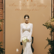[대구 본식영상 추천] 그대의봄날 엠스타하우스 모닝스타 본식 DVD 실제 후기 🤍