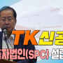 대구시, 성공적인 대구경북신공항사업 위한 2차 사업설명회 개최!