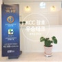 우승테크 KCC 창호, 인테리어 전시장