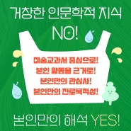 면접작품비평: 홍익대 학종의 모든것 Q&A 3탄 -강남 서초 녹지미술학원