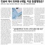 데일리개원 No. 250 - 동물병원 수의사 신문 개원
