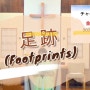 [일본어 찬양] Footprints