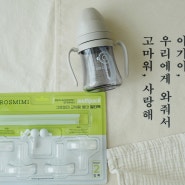 200ml 빨대컵 크림베이지 / 리필 선택: 교체용 빨대세트 멀티팩/1개