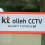 비용절감 노하우 KTCCTV설치 가입하는 방법