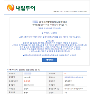 2023년 여름휴가 후쿠오카