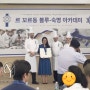 르 꼬르동 블루 - 디플로마 수료식