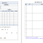 [양식공유] 검수확인서 / 검수조서 양식