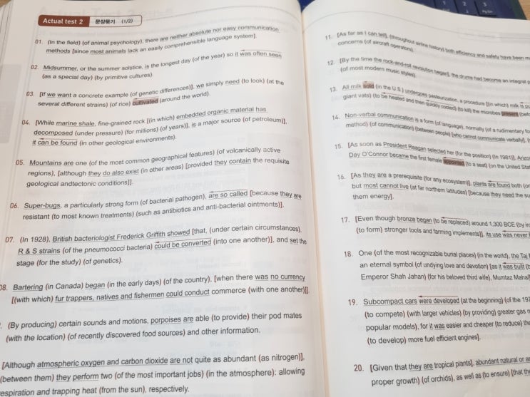 토익LCRC 한달만에 715점 냈어요 : 네이버 블로그