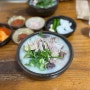 거제도 고현시장 국밥 맛집 : 충남식당
