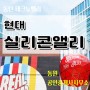 동탄2신도시 현대 실리콘앨리 동탄 지산오피스 로얄뷰 임대